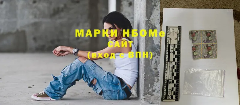 Марки NBOMe 1,8мг  Борзя 